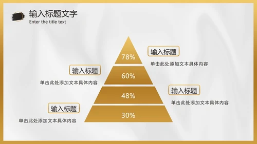白金黑墨奢华PPT模板