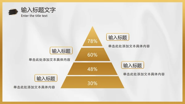 白金黑墨奢华PPT模板
