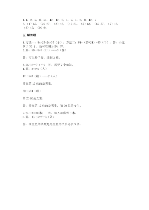 北师大版二年级上册数学期末测试卷精品（实用）.docx