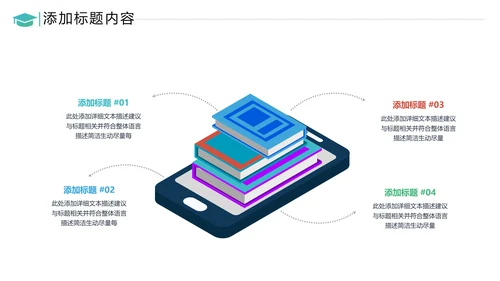 教育公开课教学设计教师说课动态PPT模板