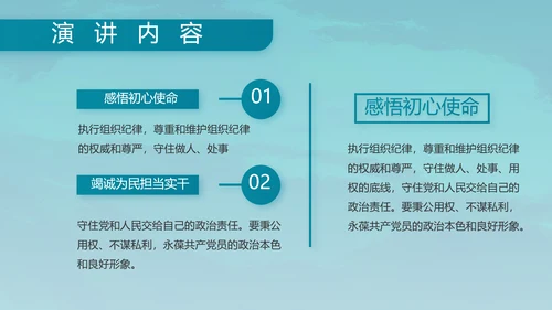 特种兵训练八一军事部队动态PPT
