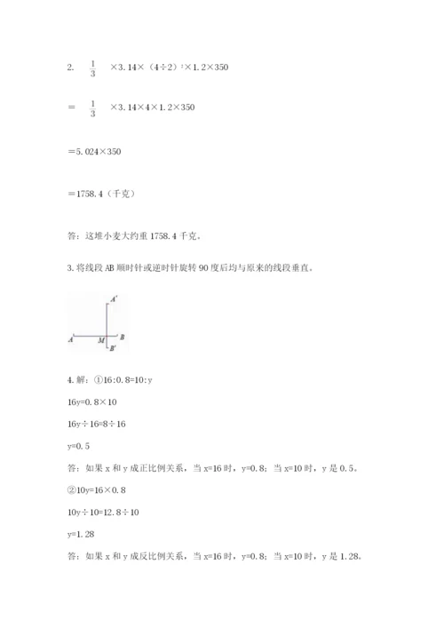 北师大版数学六年级下册期末测试卷（实用）word版.docx