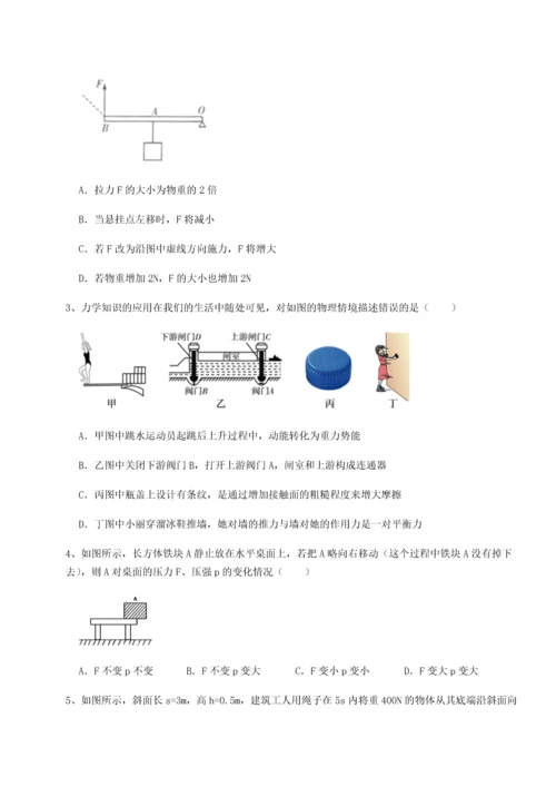 第四次月考滚动检测卷-乌龙木齐第四中学物理八年级下册期末考试专项测试试题（含解析）.docx