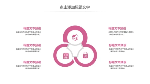 牙科牙医保护牙齿口腔护理动态PPT模板