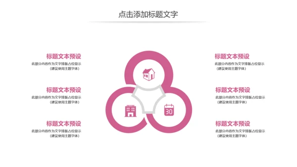 牙科牙医保护牙齿口腔护理动态PPT模板