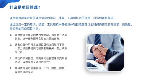 商务微粒体项目管理流程商务团队项目管理PPT模板