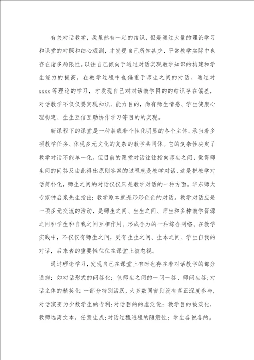 课题研究心得体会例文