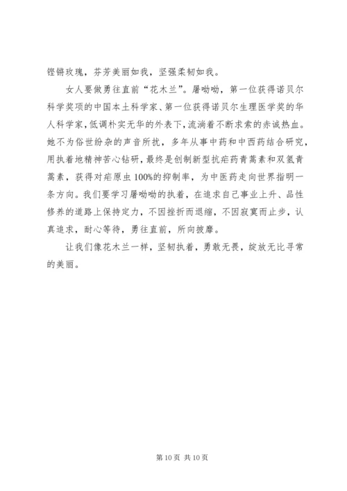 学习时代楷模黄文秀心得5篇.docx