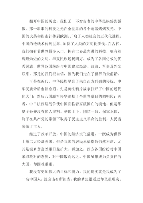 我的中国梦作文.docx