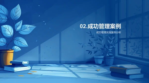 管理学实战解析PPT模板