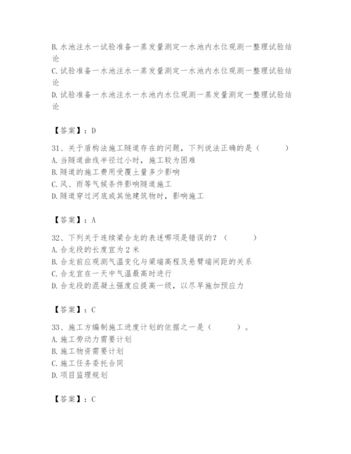 施工员之市政施工专业管理实务题库完整参考答案.docx