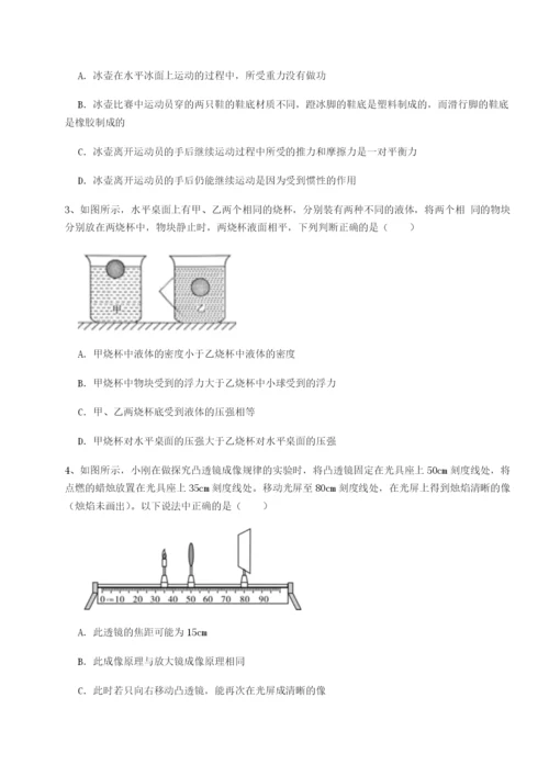 专题对点练习四川师范大学附属第一实验中学物理八年级下册期末考试专项测评试题（含答案解析）.docx