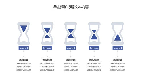 爱心公益慈善爱心奉献关爱老人PPT模板