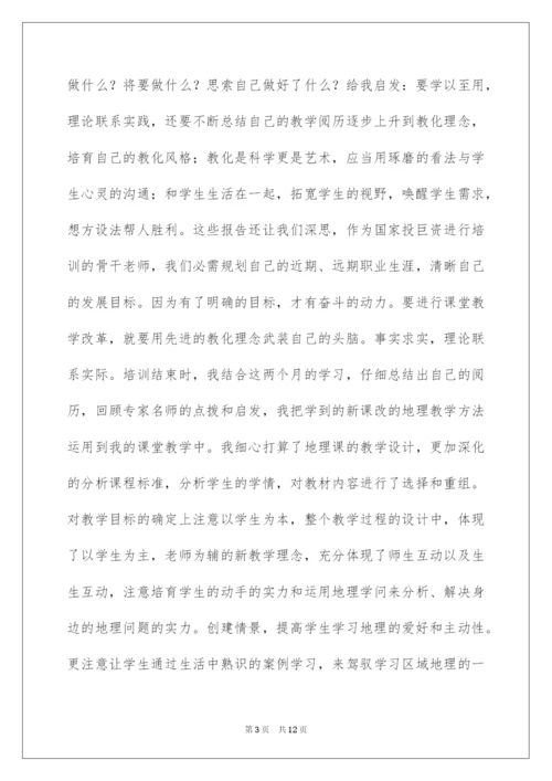 2022国培计划培训学习心得体会.docx