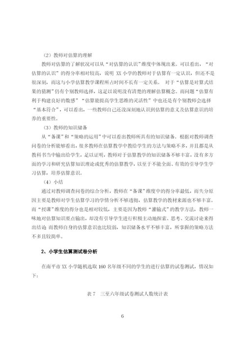 论文定稿 林菁.docx
