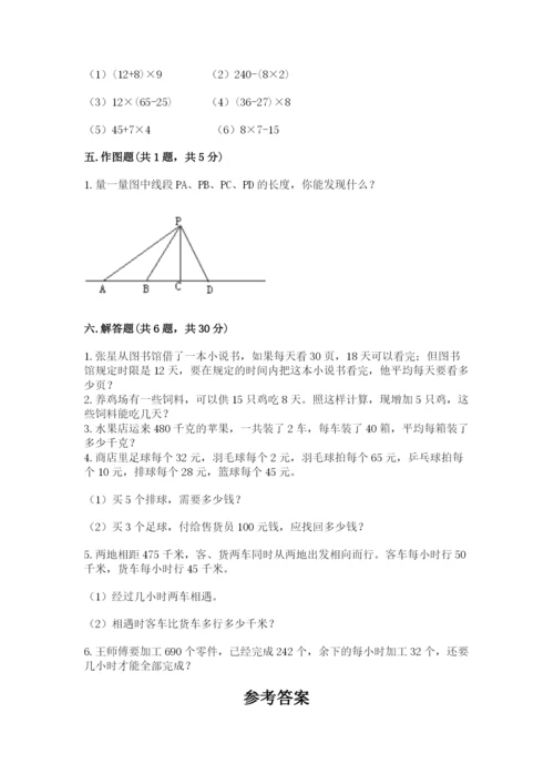 苏教版四年级上册数学期末测试卷附答案（典型题）.docx