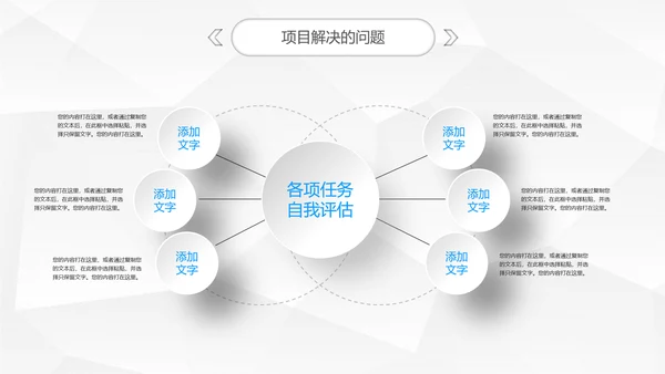 精品微立体商业项目宣传融资计划方案PPT模板