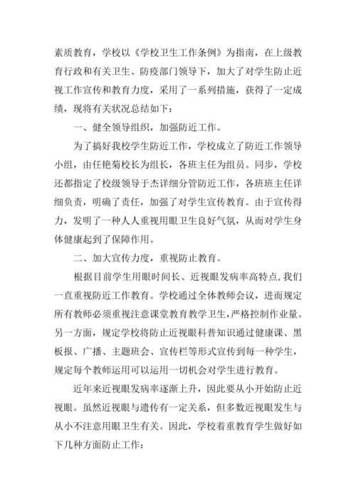 学校宣传活动总结.docx