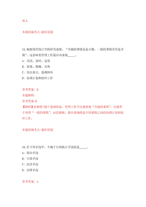 2022中国农业科学院兰州畜牧与兽药研究所绵羊资源与育种创新团队首席科学家公开招聘模拟强化练习题第6次