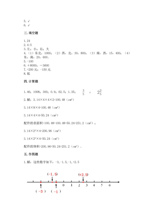 北师大版六年级下册数学期末测试卷及1套参考答案.docx