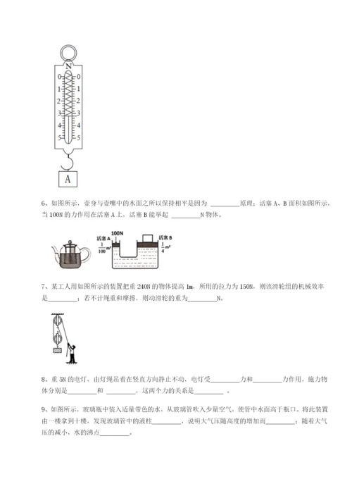 基础强化河北石家庄市第二十三中物理八年级下册期末考试同步练习试卷（含答案详解）.docx