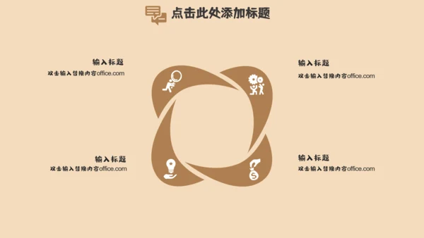 我的暑假生活居家休息休闲通用PPT模板