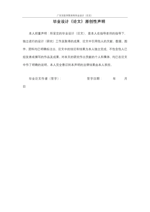 论文-何慧诗-基于SSM框架的音频分享网站的设计与实现.docx