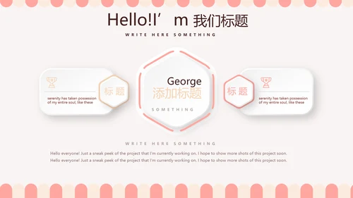 简约时尚蛋糕房烘焙动态PPT