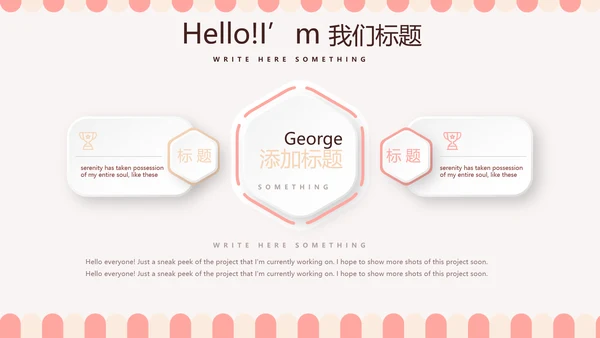 简约时尚蛋糕房烘焙动态PPT