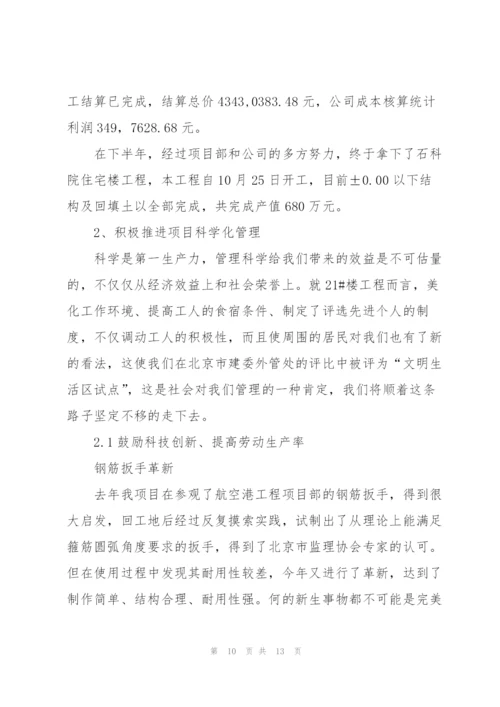 建筑公司年度总结怎么写.docx
