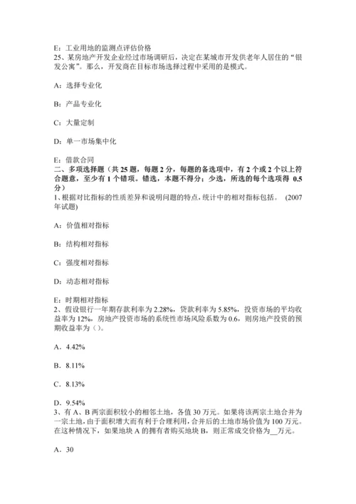 上半年广东省房地产估价师案例与分析停车库的估价考试题.docx