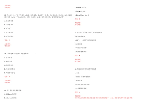 2022年09月江西萍乡市人民医院引进高层次专业人才26人考试参考题库答案解析