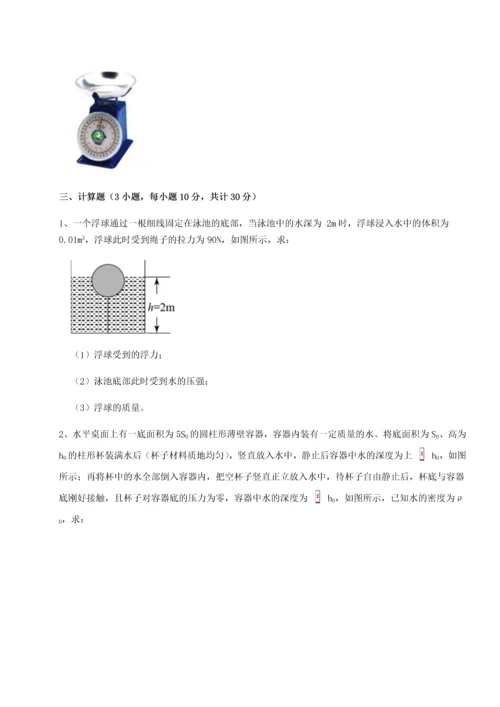 第二次月考滚动检测卷-重庆长寿一中物理八年级下册期末考试单元测试练习题（含答案解析）.docx