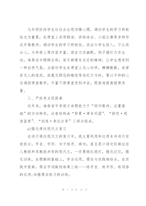 小学语文教师班主任述职报告.docx