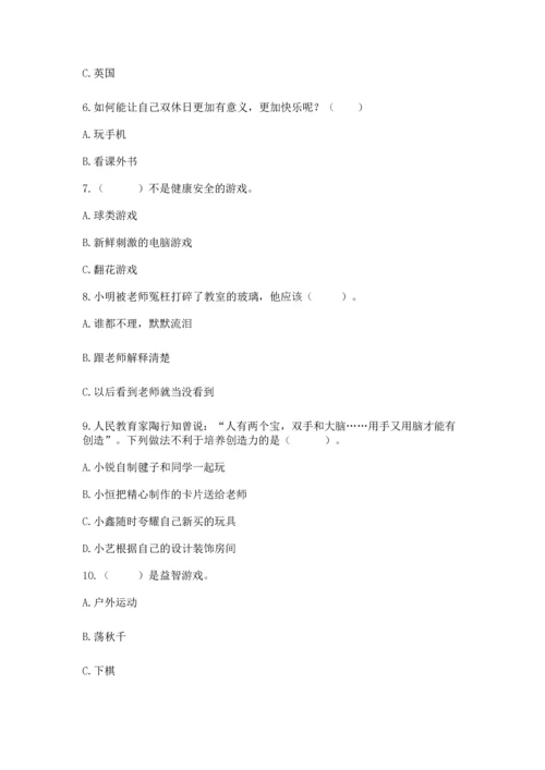 部编版二年级下册道德与法治期中测试卷精品（名师推荐）.docx