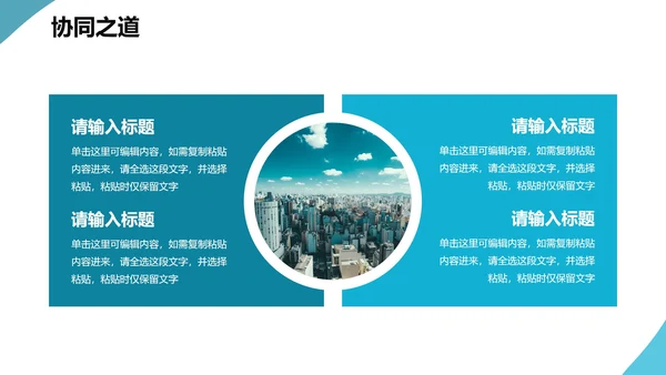 蓝色实景简约商务风公司团队介绍PPT模板