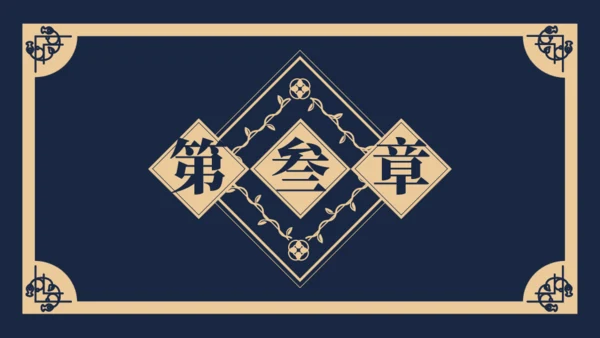 民国记忆，民国风格通用PPT模板