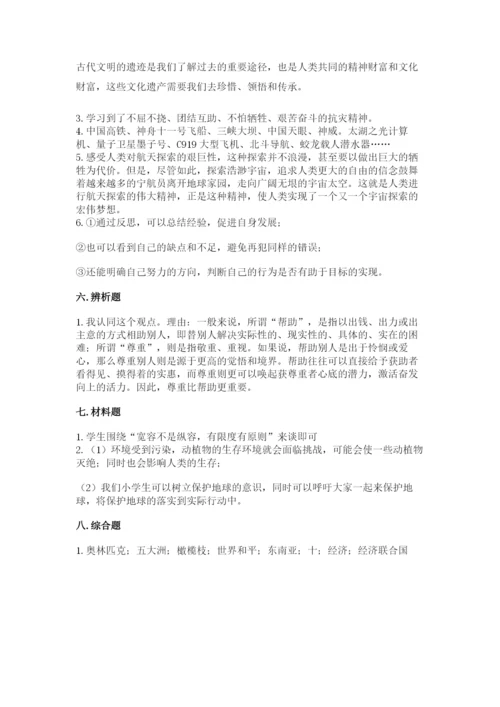 部编版六年级下册道德与法治期末测试卷必考.docx