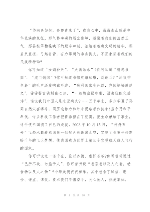 青春告白祖国演讲稿范文2022【8篇】.docx