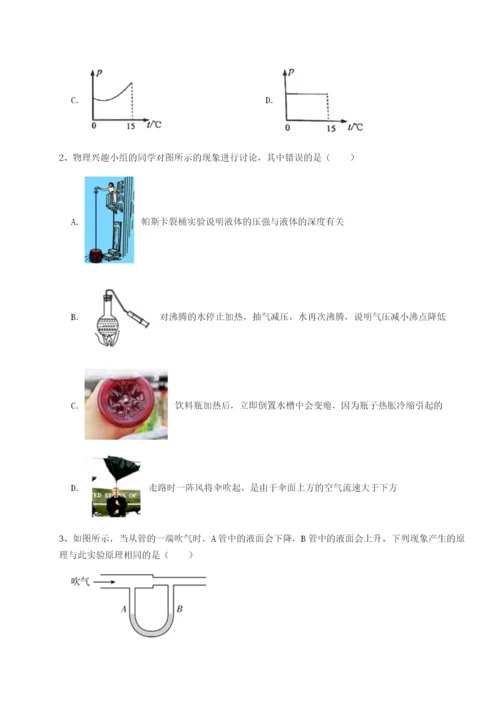 河北师大附中物理八年级下册期末考试单元测评试卷（含答案详解版）.docx