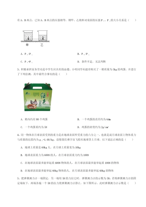 滚动提升练习四川遂宁市射洪中学物理八年级下册期末考试专题攻克试题（含答案解析版）.docx