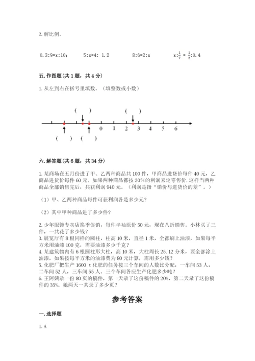 宣威市六年级下册数学期末测试卷审定版.docx