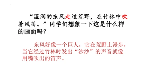 2《花的学校》   课件