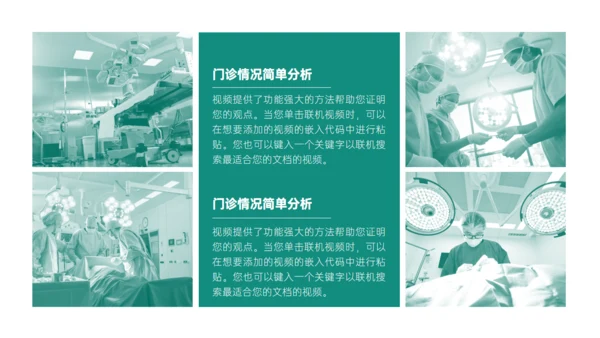 医院医疗生物制药基因医学行业通用PPT模板