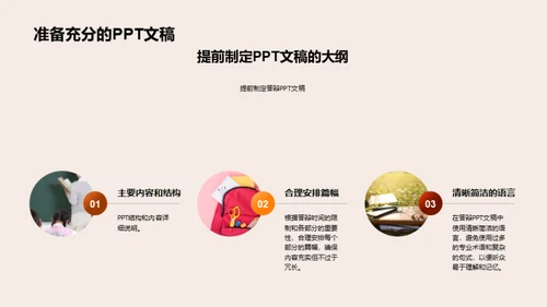 通用学历学位答辩攻略