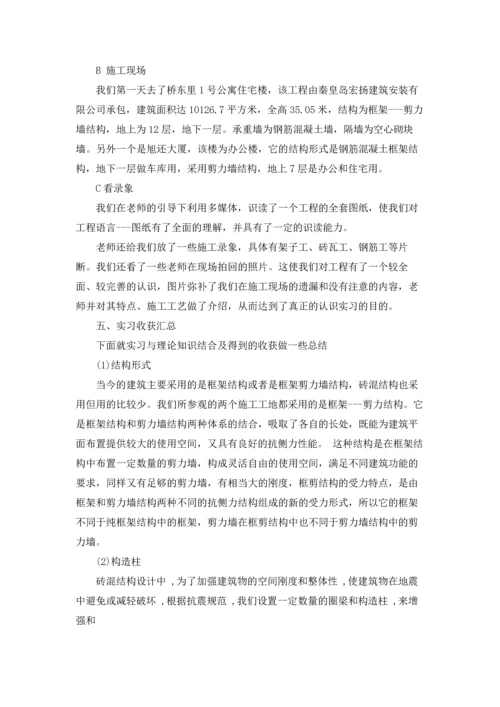 设备实习报告范文汇总七篇.docx