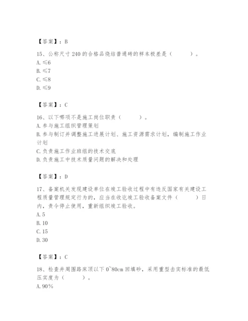 2024年质量员之市政质量专业管理实务题库含完整答案【精品】.docx