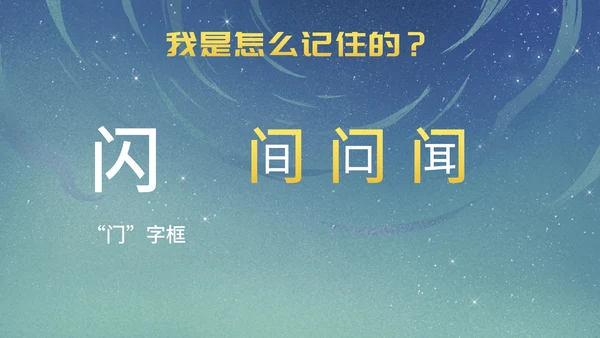 部编版一年级上册第二课《小小的船》