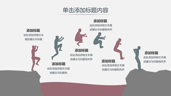 优雅欧美风企业宣传公司简介商务PPT模板
