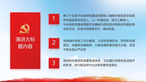 青春心向党建功新时代共青团PPT